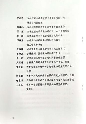 表?yè)P(yáng)通報(bào)-8.jpg