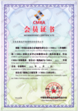 中国市场信息调查业协会颁发的团体会员证书
